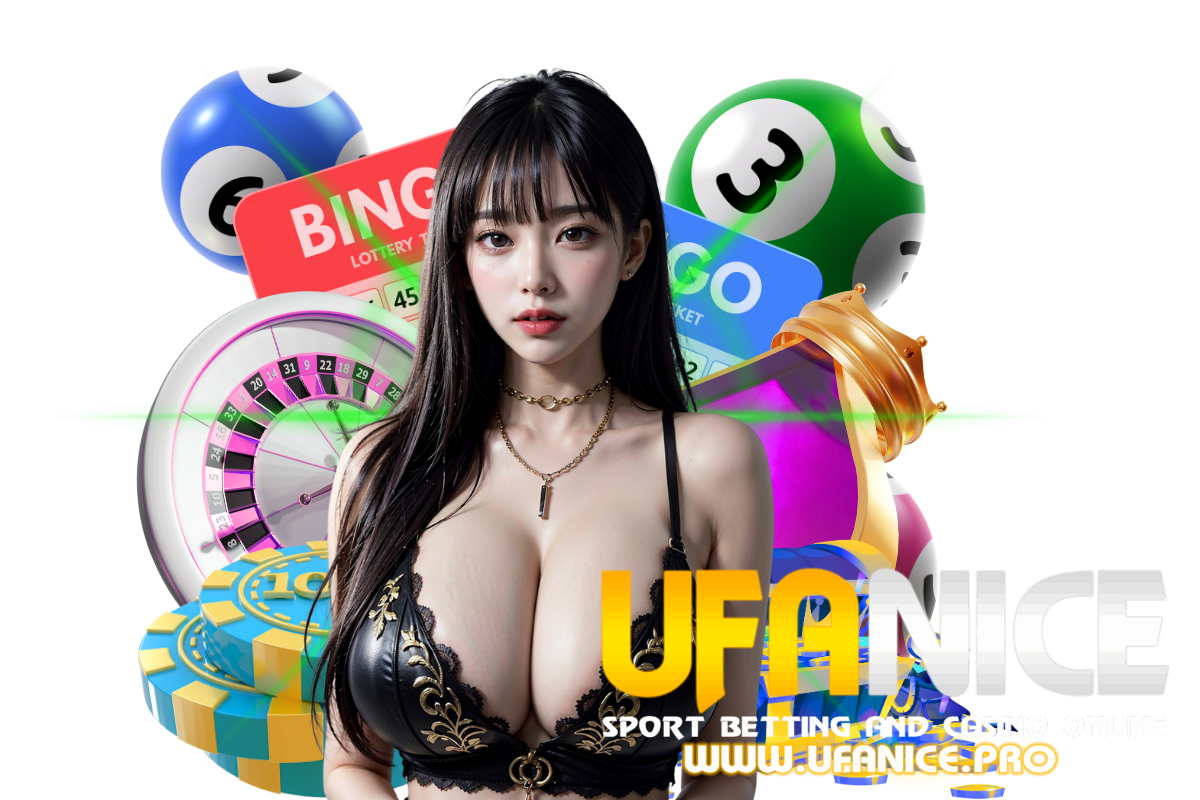 ufanice แจกเครดิตฟรี